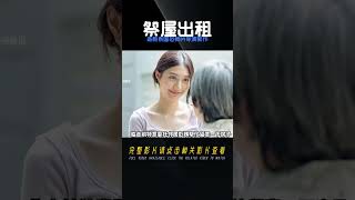 《厲鬼將映》導演新作一2023最新泰國恐怖片《祭屋出租》 #恐怖片 #恐怖電影 #都市傳說 #恐怖檔案 #裂嘴女