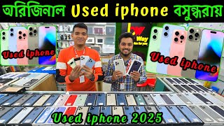 used iphone price in bangladesh 🔥 used iphone price in bangladesh 2025 🔥 iphone price in bd ✔ Dordam