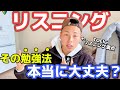 本当にリスニング力伸びてる？~超大切な4つのこと~