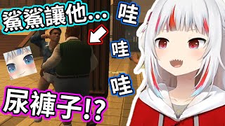 【HololiveEN Gawr Gura中文翻譯】鯊鯊居然讓一個小男孩尿褲子!?