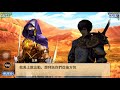 【蒼之騎士團 繁中版】第三部 本傳 ～通往未來之翼～ 劇情 後半