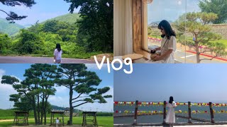 VLOG) 당일치기 충남 서산여행 가족여행 브이로그 | 서산 9경 | 자연을 맘껏 느낄 수 있는 여름 서산 🌳