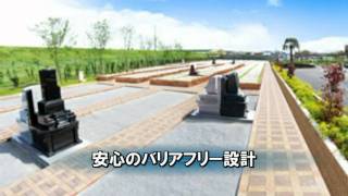 平塚四之宮霊園｜平塚市｜霊園・お墓のもしもドットネット