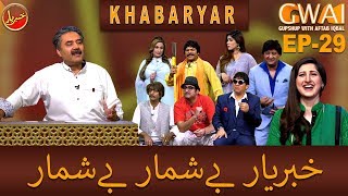 Khabaryar with Aftab Iqbal | Episode 29 | 27 March 2020 | GWAI
