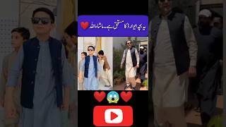 یہ بچہ #shorts #shortvideo #shortsfeed #youtubeshorts #pti