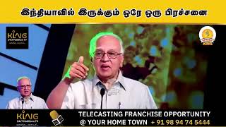 இந்தியாவில் இருக்கும் ஒரே ஒரு பிரச்சனை அறியாமை அலட்சியம்..! || Motivation Speech || Speech King