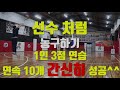 3점슛 연속 10개 도전 성공 실패 how to shoot a 3 point shot molten gg7x 장태영의 농구도전