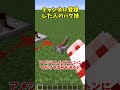 ○○した人のバグ技がヤバイ　 マイクラ マインクラフト 裏技 豆知識 shorts minecraft 最新アプデ ゆっくり実況 あましら バグ技