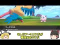 600族以外の高種族ポケモンランキングtop5