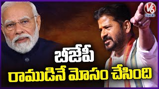 CM Revanth Reddy Full Speech At Tukkuguda Road Show | V6 News