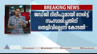 നടിയെ ആക്രമിച്ച കേസ്:വിചാരണക്കോടതി മാറ്റണമെന്ന അതിജീവിതയുടെ ഹർജി തള്ളി Actress Attack Case