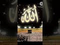 Allah hu Akbar 👆🕋#love #subscribe #youtubeshorts ##funny #video