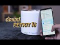 5 ข้อดีน้ำพุแมวสุดสมาร์ทจาก petkit eversweet 3 pro wireless