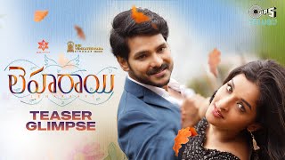 Leharaayi - Teaser Glimpse | Ranjith Sommi | Sowmyaa Menon | Gantadi Krishna | Rk Maila |Tips Telugu