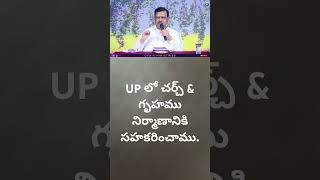 UP లో ప్రేమ్ సింగ్ చౌహాన్ కుటుంబానికి చర్చ్ అండ్ ఇల్లుకి సహకరించాము