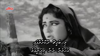 Khush raho ahal e chaman with Dhivehi subs