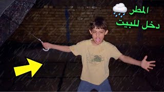 احترك جهاز الانترنيت بسبب الامطار 🌧️😨