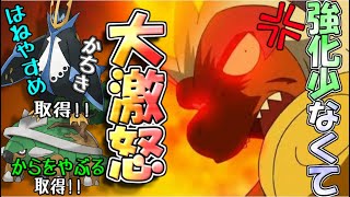 【炎上】ゴウカザルだけ強化ショボくて同期に置いてきぼり…【ポケモンSV】【ゆっくり実況】#ポケモンSV #ゆっくり実況