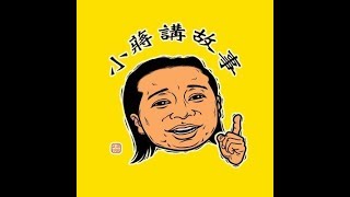 小蔣講故事： 今天發生的那些事情，之前我為什麼一直不會講泛亞貴金屬的事情。我以前的合夥人和浙江某信貴金屬的老總是情人關係，我知道的太多了...