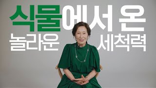 프로쉬 X 김혜자 인터뷰 필름 | 프로쉬 철학편