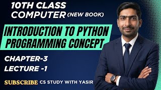 What Is python| programming concept| Introduction to python programming|10th class| chapter 3|lec 1