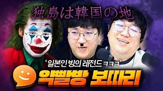 👏레전드👏 이시국에??? 약빨방 보따리 2편 [노래하는코트]