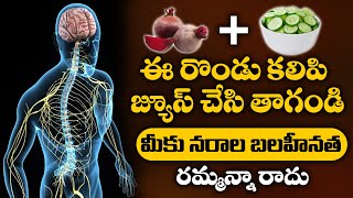 రొండు కలిపి జ్యూస్ చేసి తాగండి మీకు నరాల బలహీన రాదు | DR.CHETAN RAJ | MANAM TV HYDERABAD HEALTH