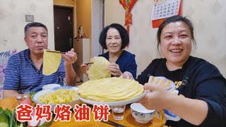 【160斤大龄女】摘一兜小园种的青菜，回家烙12张油饼，三口人连吃带喝，老香了