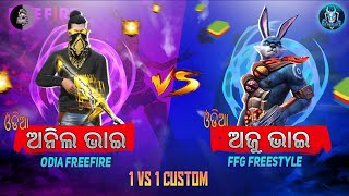 ( ଅନିଲ ଭାଈ Vs ଅଜୁ ଭାଈ ) | Odia Free Fire Vs FFG FREEstyle | 1 VS 1 | 🖥 Vs 📱| FRIENDLY CUSTOM MATCH 🏆