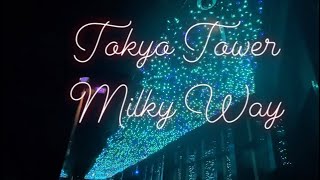 [ Tokyo Tower Milky Way ] 東京タワー 天の川イルミネーション