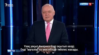 Ресей арналары АҚШ сайлауын біржақты көрсетіп жатыр