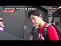 【inside akatsuki】2022.8.13 14 強豪・イランに2連勝した男子代表の裏側完全密着！いざwindow4へ