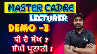 MASTER CADRE | POLITY | DEMO -3 | UNION AND STATE | ARTICLE 1 TO 4 |   # YADU EDUCATION