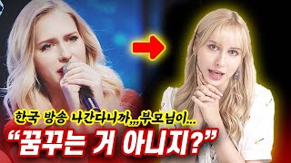 우크라이나 미녀가 한국 방송에 출연한다고 했을때 가족들의 충격적인 반응