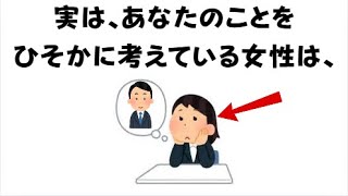 9割の人が知らない恋愛に関する雑学