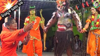 ବିରାୟୁଦ୍ଧ ବଦ୍ଧ Biraudha Badhha / Sitalapali Ramayana / Master Pintu Mahapatra