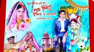 তোমাদের Request এ Share করলাম ১০ বছর আগের বিয়ের অ্যালবাম ll amar biyer album ll