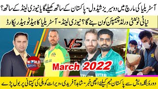 Australia will tour Pakistan or New Zealand in march 2022? | T20 world cup final | Afridi on Kohli