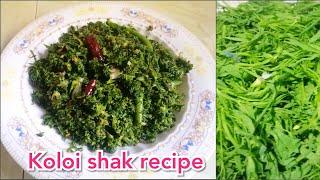 কলই শাক ভাজি।Koloi shak recipe.Village style winter green pea leaves/saag recipe in Bangladesh.