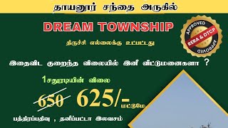 Trichy District Best Investment DTCP / RERA Approved Plots For Sale