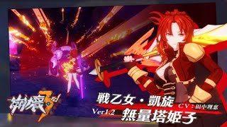 【崩壊3rd】ガチャ　姫子オンリーSP補給で凱旋　血染の薔薇狙い！！