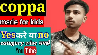 Made for Kids or Not - Which one to select? Explained in Hindi 2022