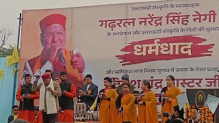 Live Concert Narendra Singh Negi Garhwali Song Uttarakhand #live #viralvideo #shorts #short #program