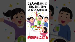 【トリビア】今すぐ人に教えたくなる雑学・豆知識　#雑学 #あるある #トリビア #豆知識 #知識 #ざつがく #面白い #ゆっくり#名前   #2ch #わからない   #日常