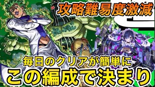 【モンスト】毎日のクリアが簡単に‼︎コツとポイントが分かれば余裕に‼︎