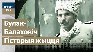 ГЕНЕРАЛ НЯСКОНЧАНАЙ ВАЙНЫ ч. 1 і 2 рэж. C. Ісакаў, Беларусь, 2009 г. дакументальныя фільмы, Белсат