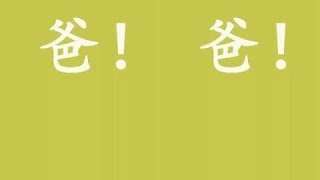 #爸气打call自然力 你现在知道你爸有多爱你了吧？