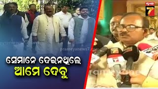 BJP Team Meet OBC Parliamentary Committee | OBC ସଂସଦୀୟ କମିଟିକୁ ଭେଟିଲା ବିଜେପି, ପଛୁଆ ବର୍ଗଙ୍କ ସଂରକ୍ଷଣ..