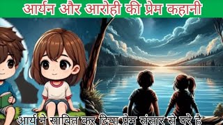 There was a magic in Aarohi's story. Aarohi used to think that by submitting this story in books, she would no longer be Chinese.