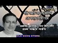 আমি হলেম গো উদাসী প্রান বন্ধুর লাগি ami holem go